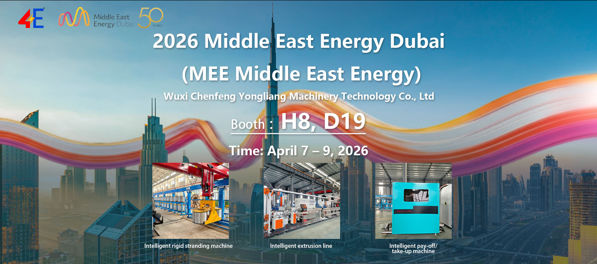 迪拜，电力展-宸峰