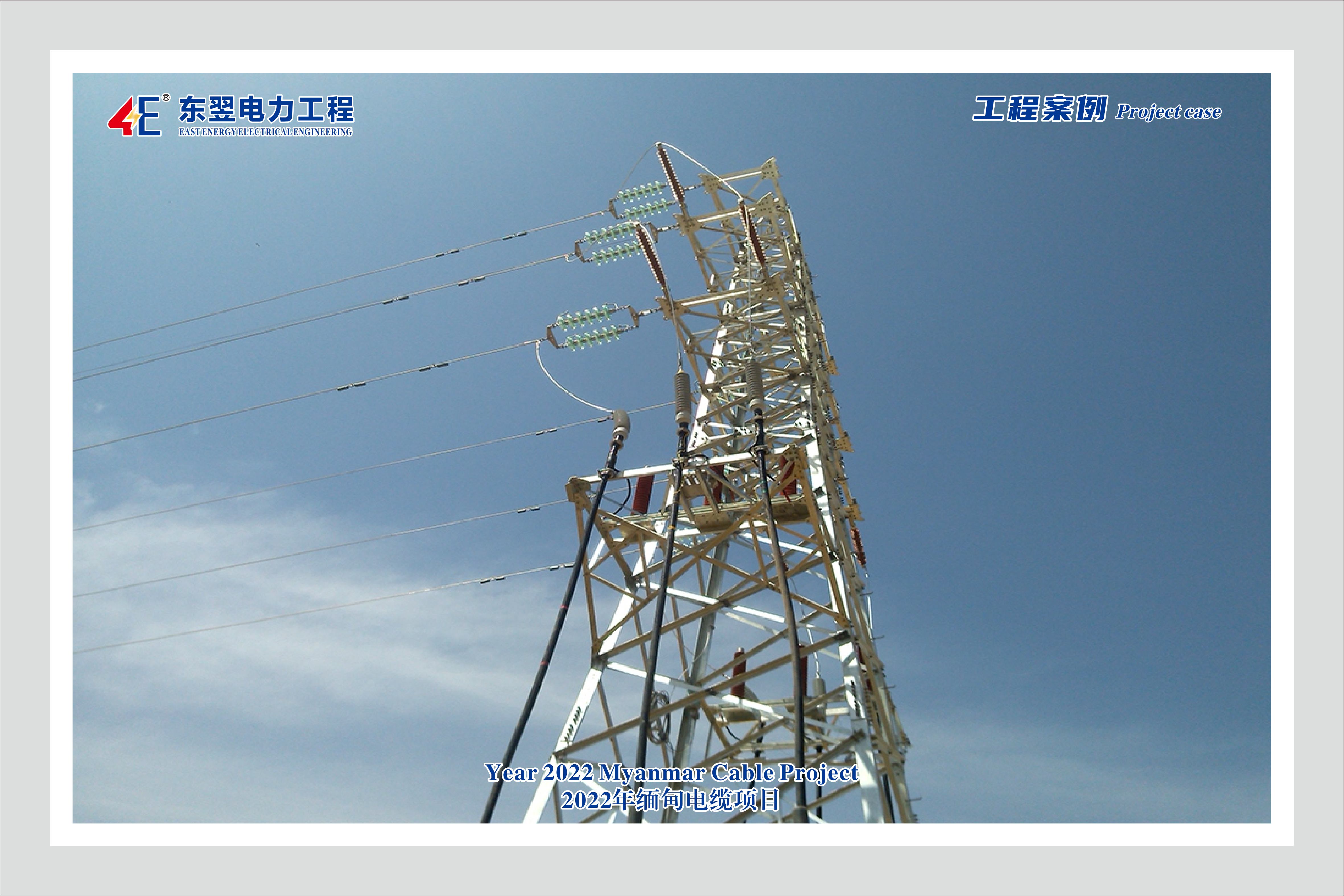 Consultoria do projeto de construção de acessórios de cabo