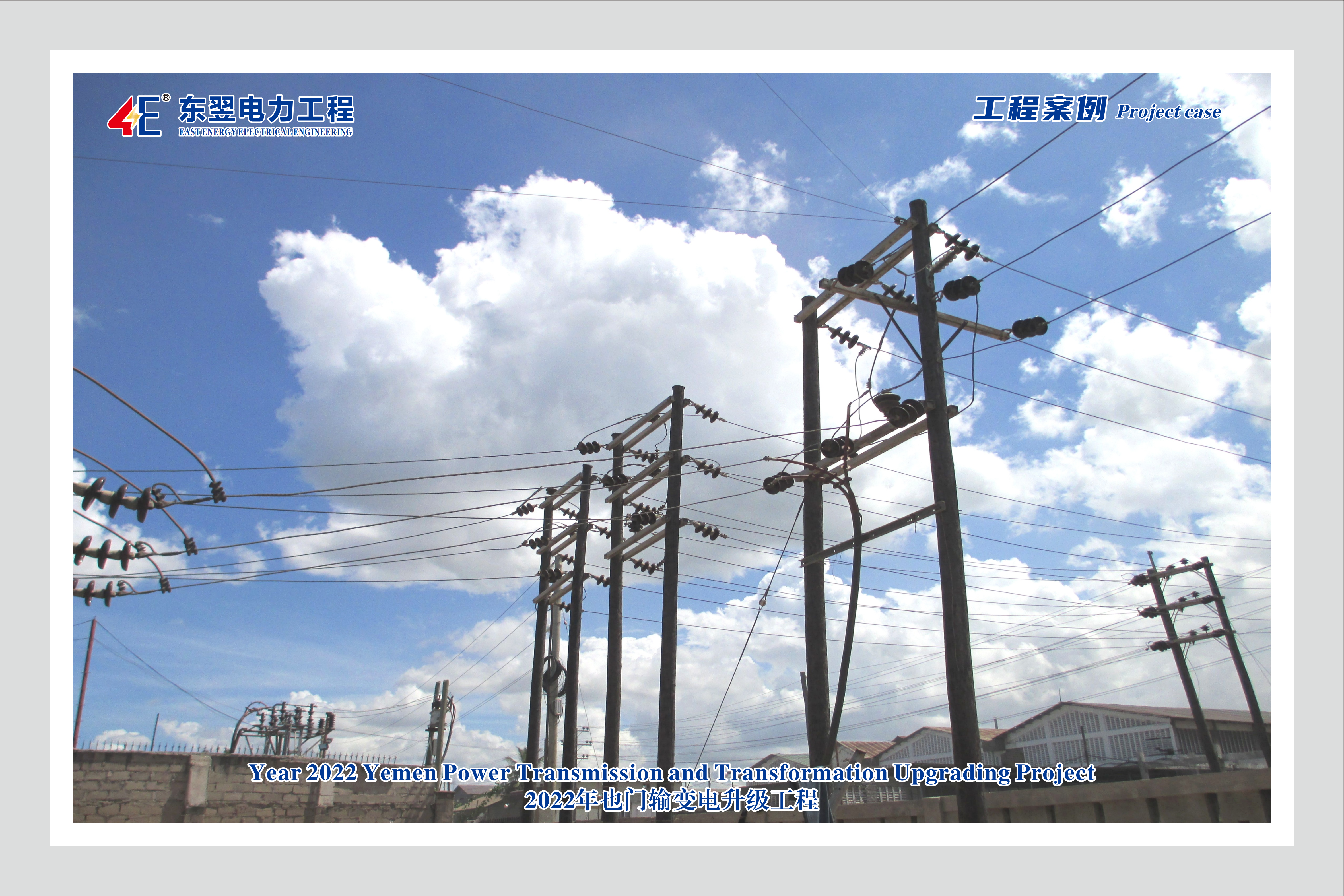 Engenharia de linha de transmissão e distribuição